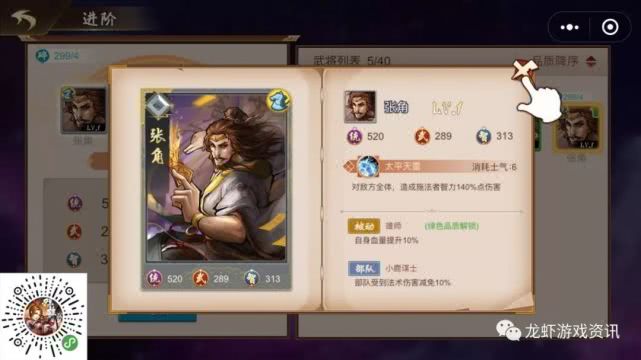 掌握核心技巧：三国战记攻略的全面解析——如何顺利获取四剑