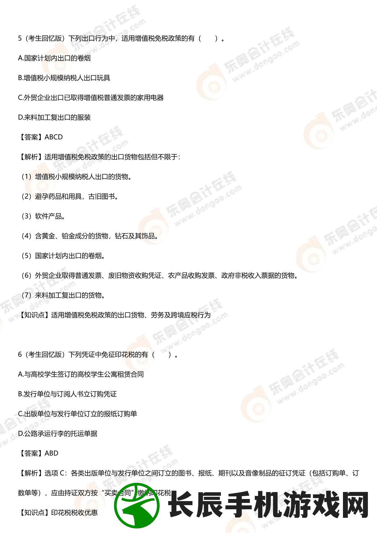 2024全年资料免费大全,实地解答解释落实_研究款.7.959