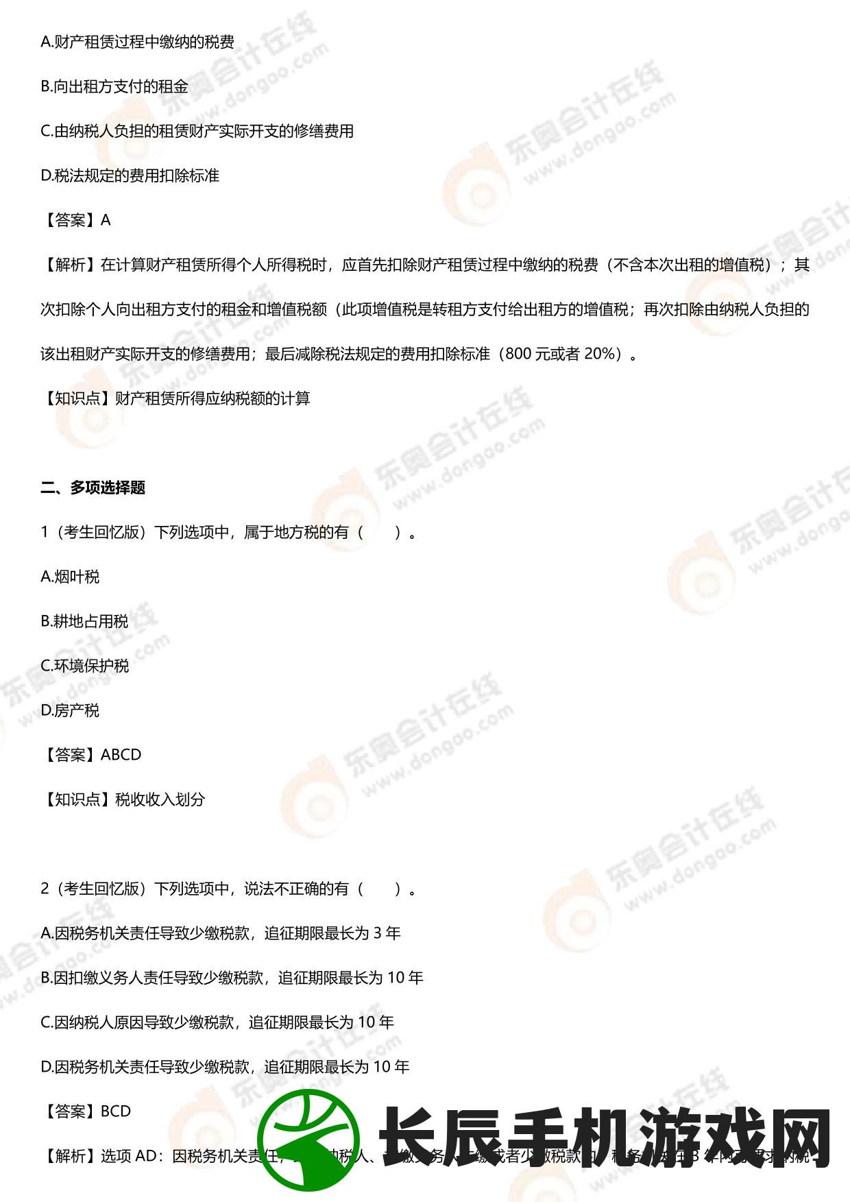 2024全年资料免费大全,实地解答解释落实_研究款.7.959