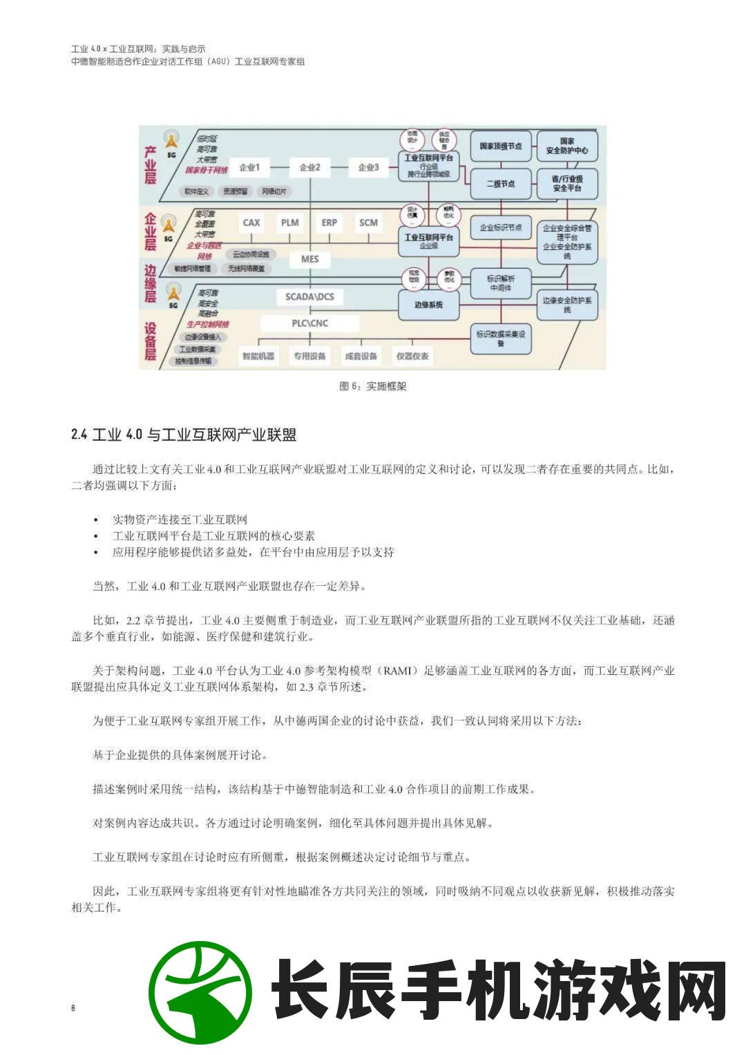 2024新澳资料大全免费,实证数据解释落实_uShop.9.92