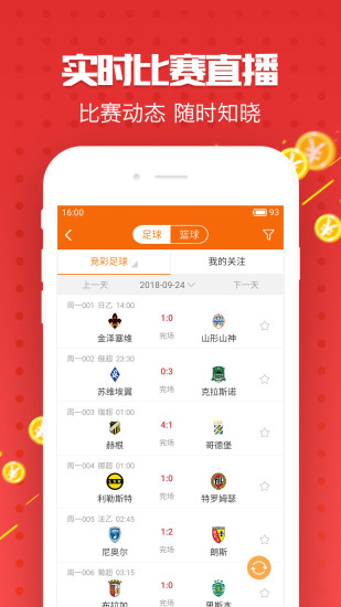 香港二四六开奖资料大全凯旋门图片：探秘香港六合彩大全，揭开凯旋门背后的秘密画面