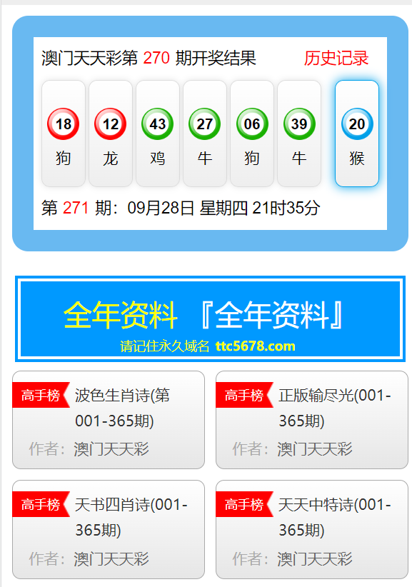 2024天天彩正版资料大全198期,实证研究解释落实_安卓款.2.758