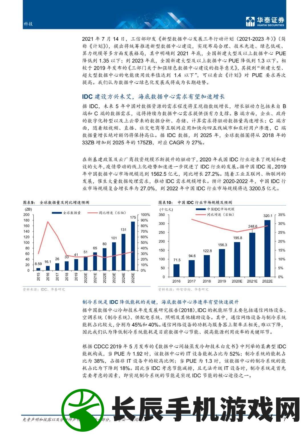 2024澳门资料大全正版资料,科学数据解释落实_精确款.5.324