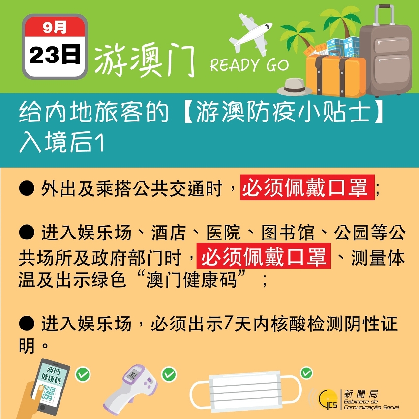 2024新澳门正版免费资木车管家婆,实践研究解释落实_竞技型.1.423