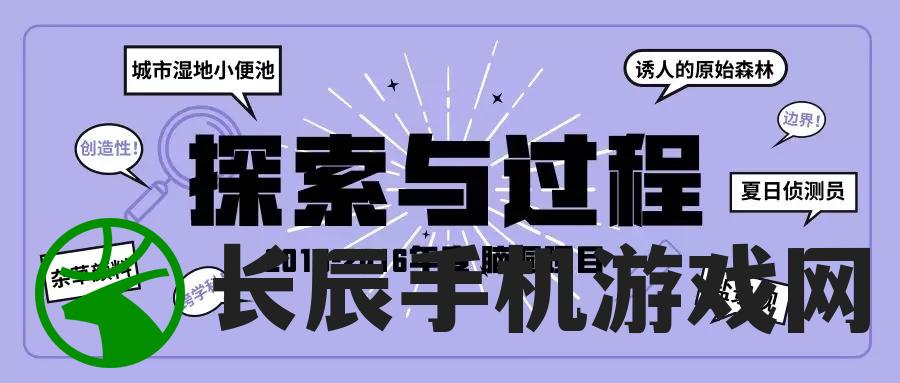 新澳好彩免费资料查询2024期管家婆,探索未知的奇妙世界_完美集.9.938