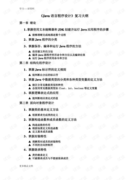 2024新澳免费资料大纲7456,解析时代背景下的资料解读_极速版WSAP.3.738
