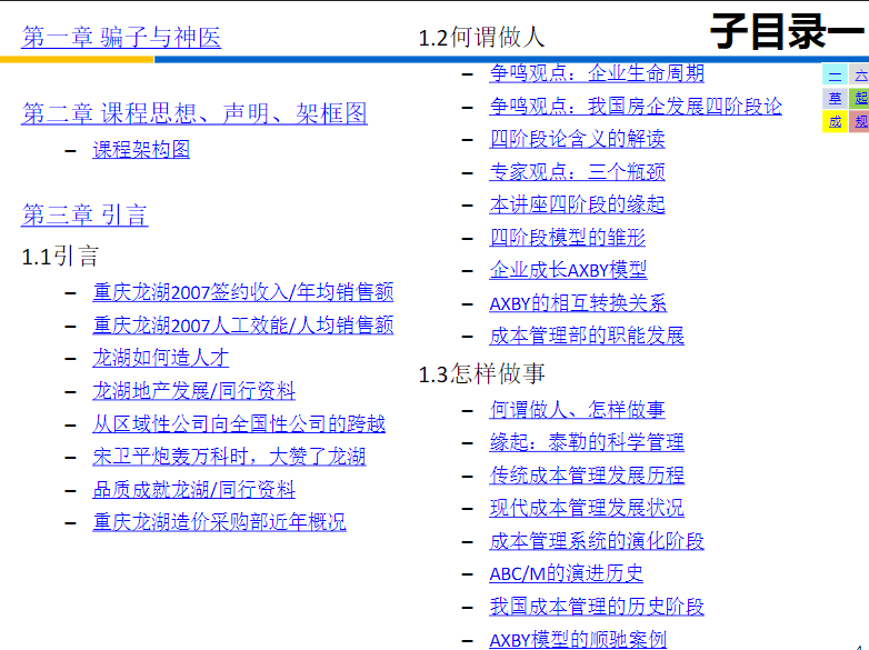 澳门最精准免费资料大全旅游团,系统分析解释落实_极速版5.923