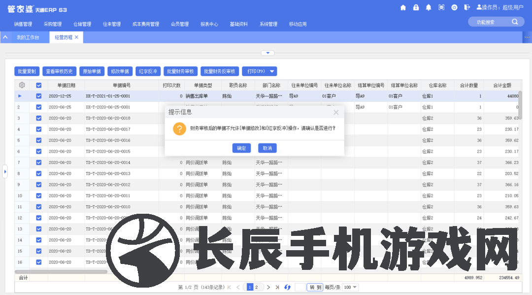 澳门最精准正最精准龙门管家婆,提高资料处理效率的策略_安卓款.2.758