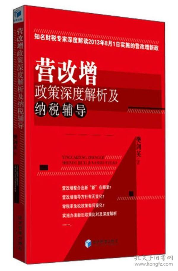 澳门最精准正最精准龙门蚕,深度解答解释落实_单人版.8.820