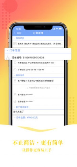 新澳门管家免费资料大全7456,实际案例解释落实_精简版IOS.6.623