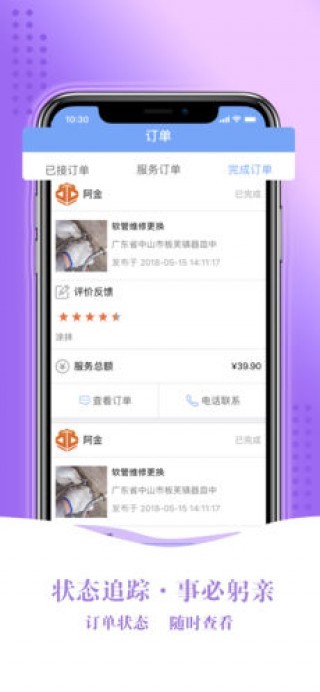 新澳门管家免费资料大全7456,实际案例解释落实_精简版IOS.6.623