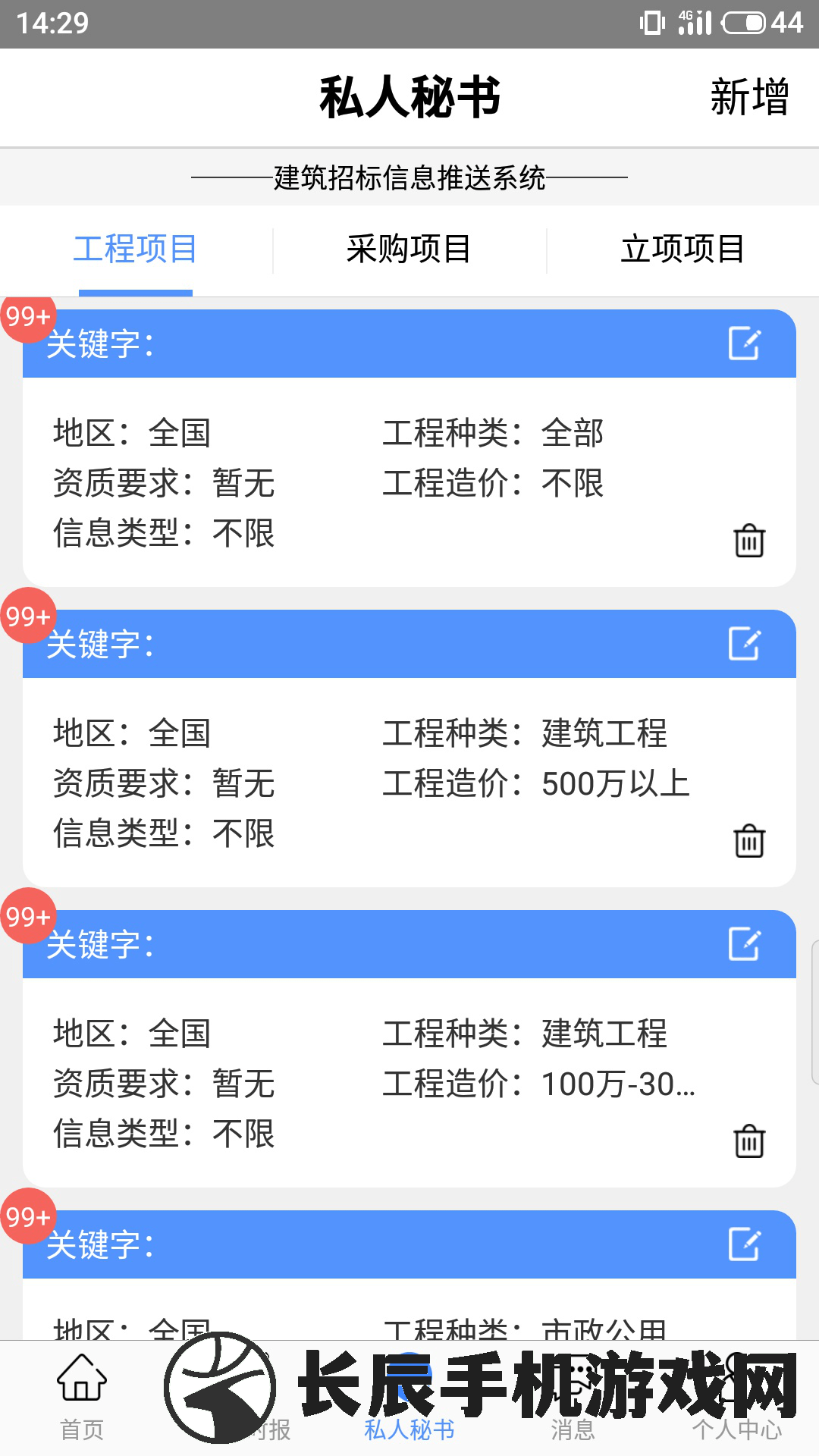 2024新澳免费资料彩迷信封管家婆，提供精准预测，助您轻松赢取大奖