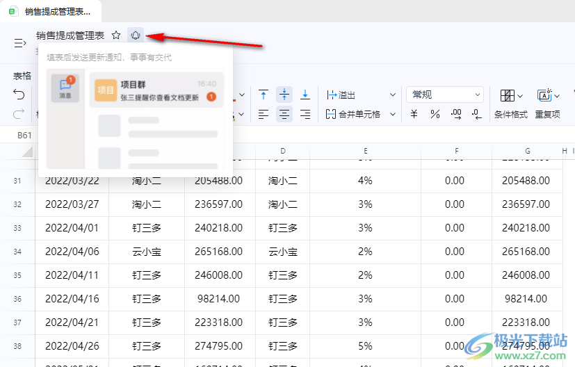 (不朽家族官方网站下载)不朽家族官方网站，探索家族荣耀与传承的门户