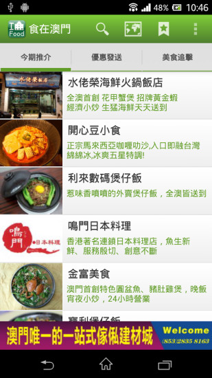 新澳门正版7777788888：信誉可靠，游戏丰富，注册送大礼包，全球最大在线。