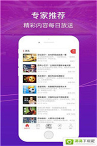 揭秘澳门精准资料管家婆198期，专家解读最新预测结果和赢钱技巧