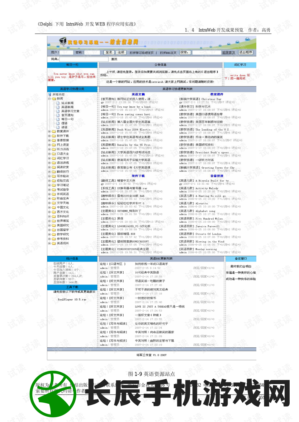 (域极天下极速版v1.0.9.11.9.0)域极天下极速版，探索新一代网络浏览体验