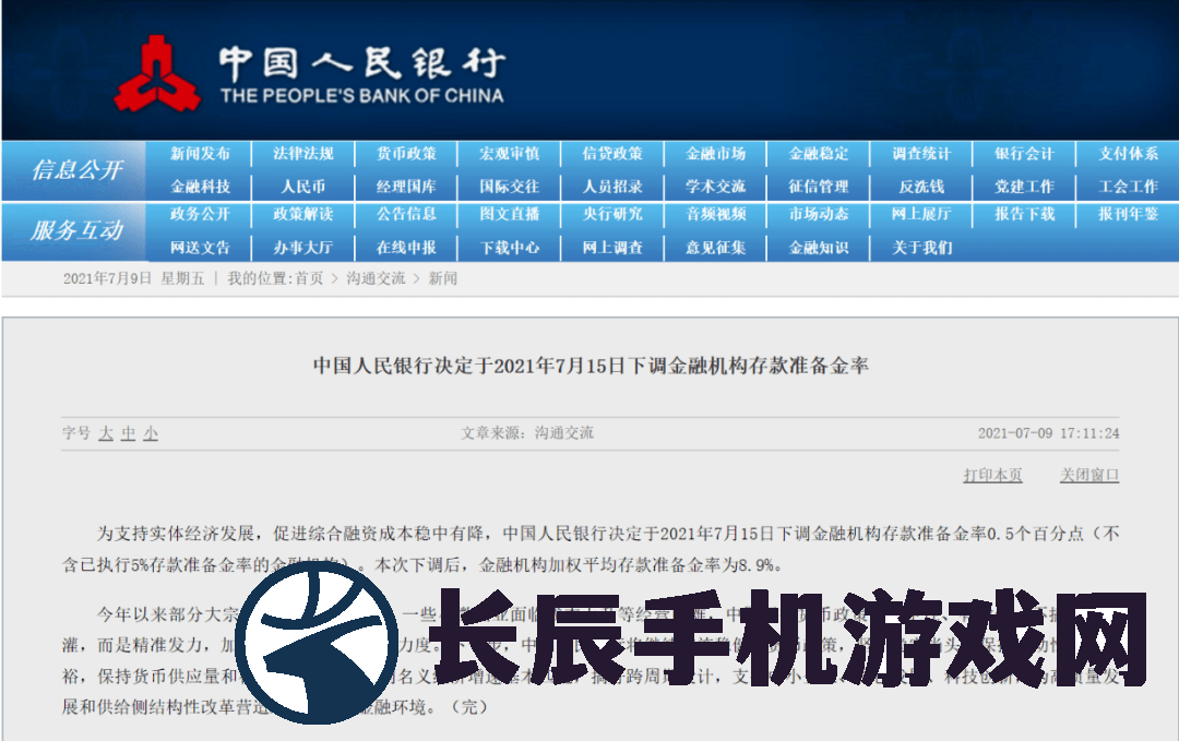 7777788888精准新传真198期：揭秘最准确的信息，助你获胜