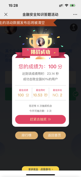 澳门最精准免费资料198期：挑战好运，揭开幸运密码，无限可能！