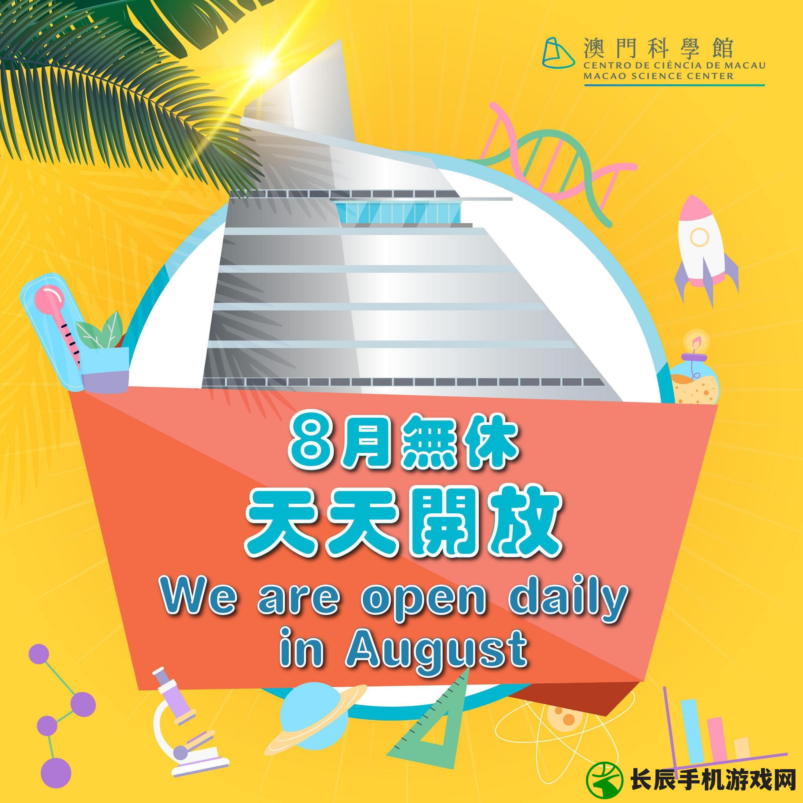 2024澳门天天开好彩大全免费7456：探寻赌城的魅力，体验无尽的娱乐世界
