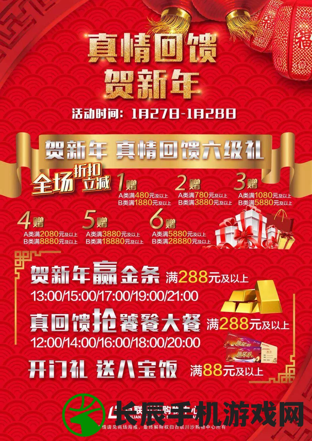 2024新澳门天天开好彩大全49，赢取财富的机会无限，快来加入我们吧！