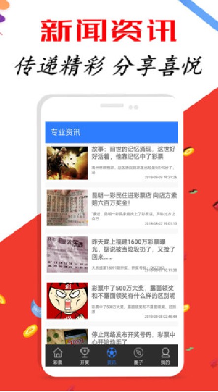 澳门彩管家婆一句话198期，今晚开奖结果大揭秘！
