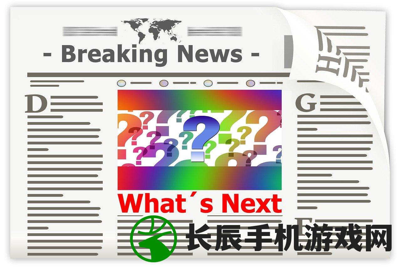 2024新澳正版免费资料：助您轻松获取最新最全的信息和攻略！