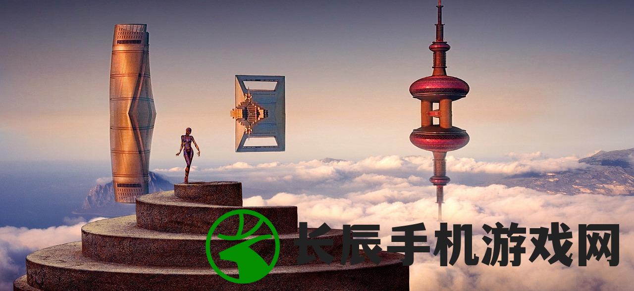 (长安幻想手游下载)探寻长安幻想手游官网，畅享古都奇幻之旅