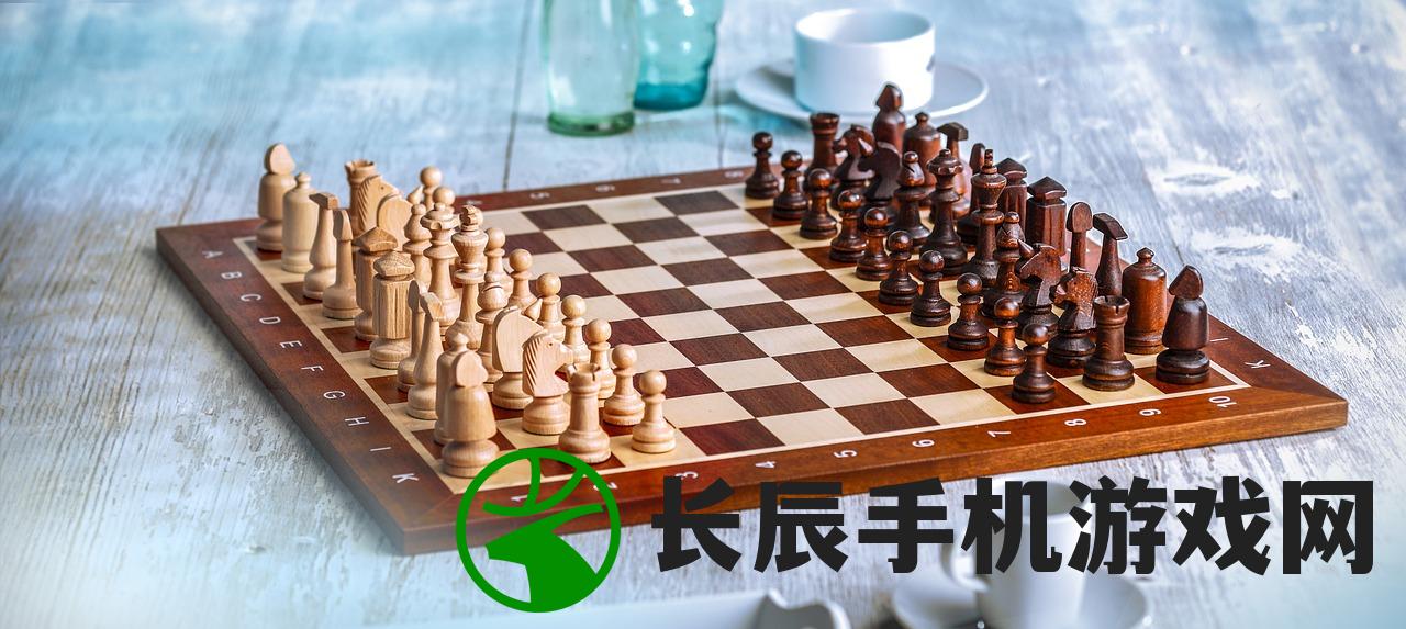 (军团战棋挑战攻略)探索战场策略乐趣的军团战棋手机版游戏