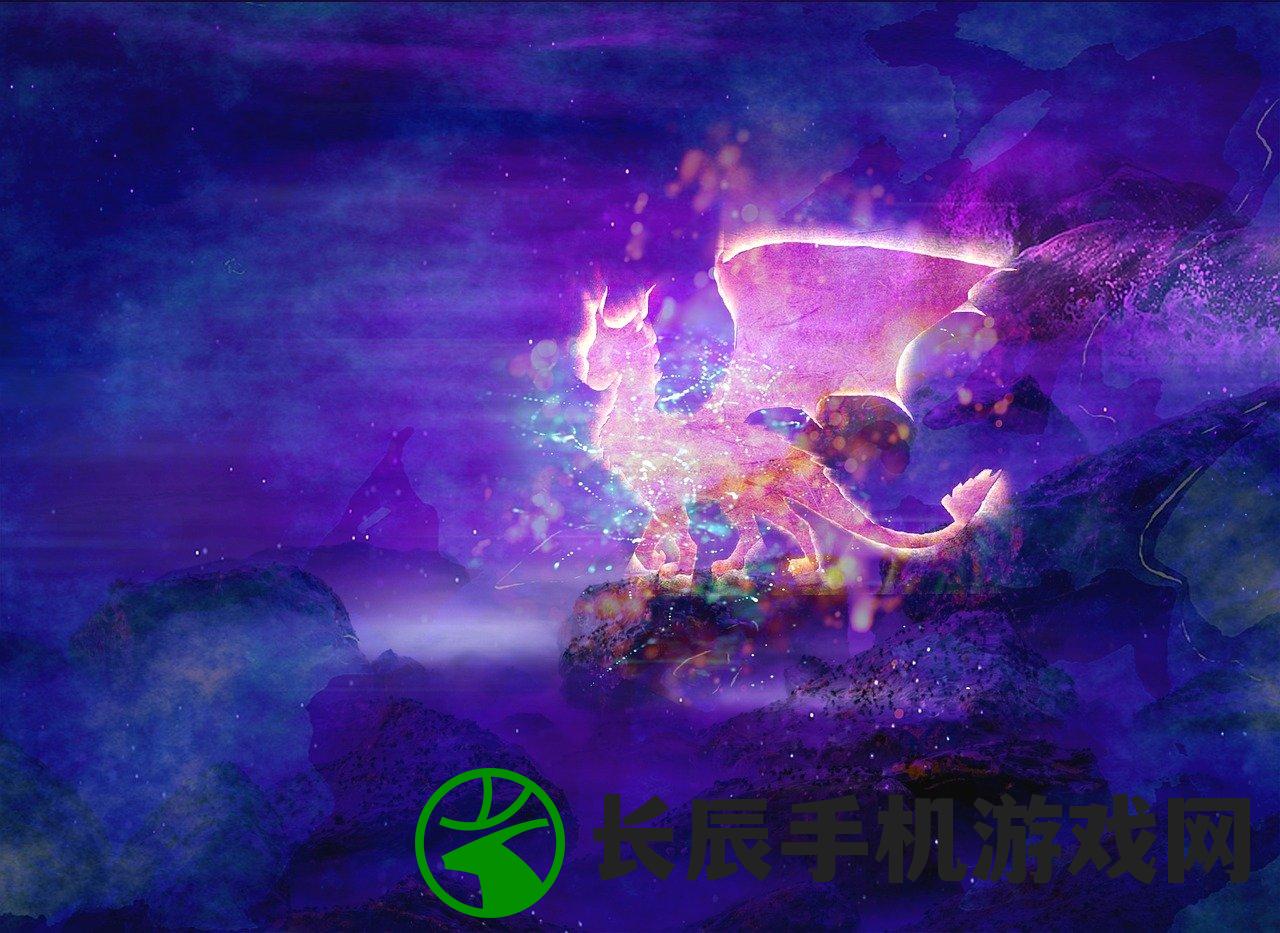 (幻想神话游戏)探寻幻想神话志：传承千年的神秘传说和神秘故事