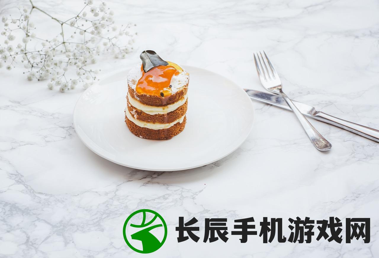 (抢蛋糕到造蛋糕)抢蛋糕是什么意思？探索这个有趣的民俗传统