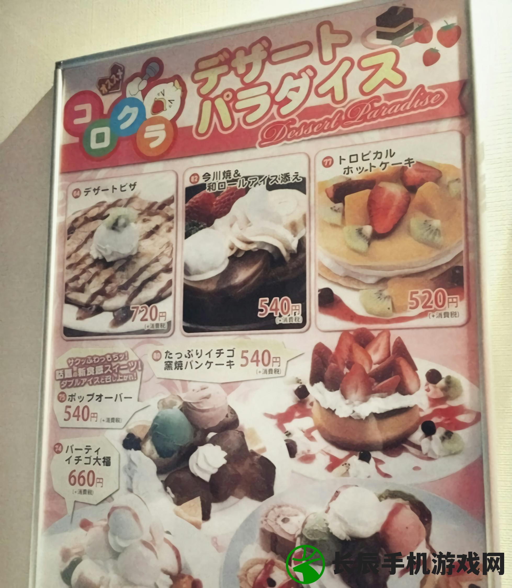 学习韩国仓鼠游戏中如何制作美味蛋糕