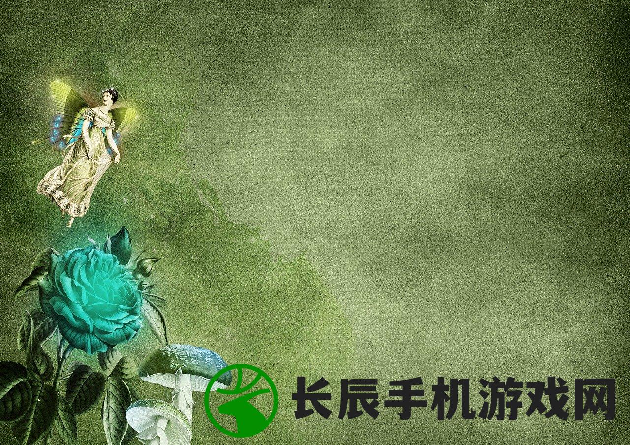 (真命手游攻略大全)真命手游攻略大全及常见问题解答