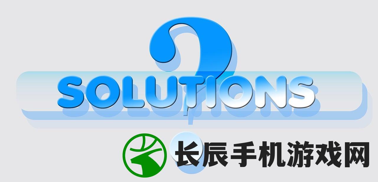 (飞跃的旅行者修改 贴吧)飞跃的旅行者修改指南与常见问题解答