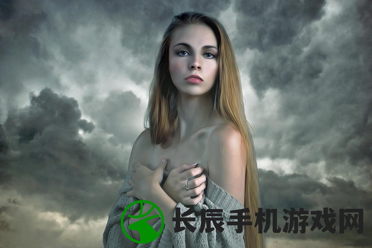 (契约少女游戏)契约少女姐姐款，时尚潮流下的新选择