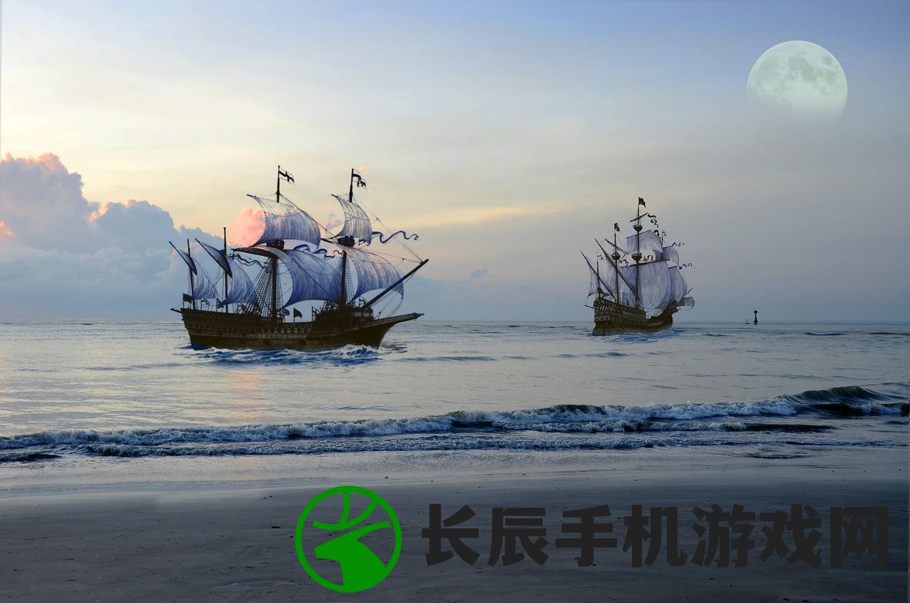 (航海与家园好玩吗?)航海与家园浩凡网络，探索虚拟世界的航海旅程与现实家园的互动