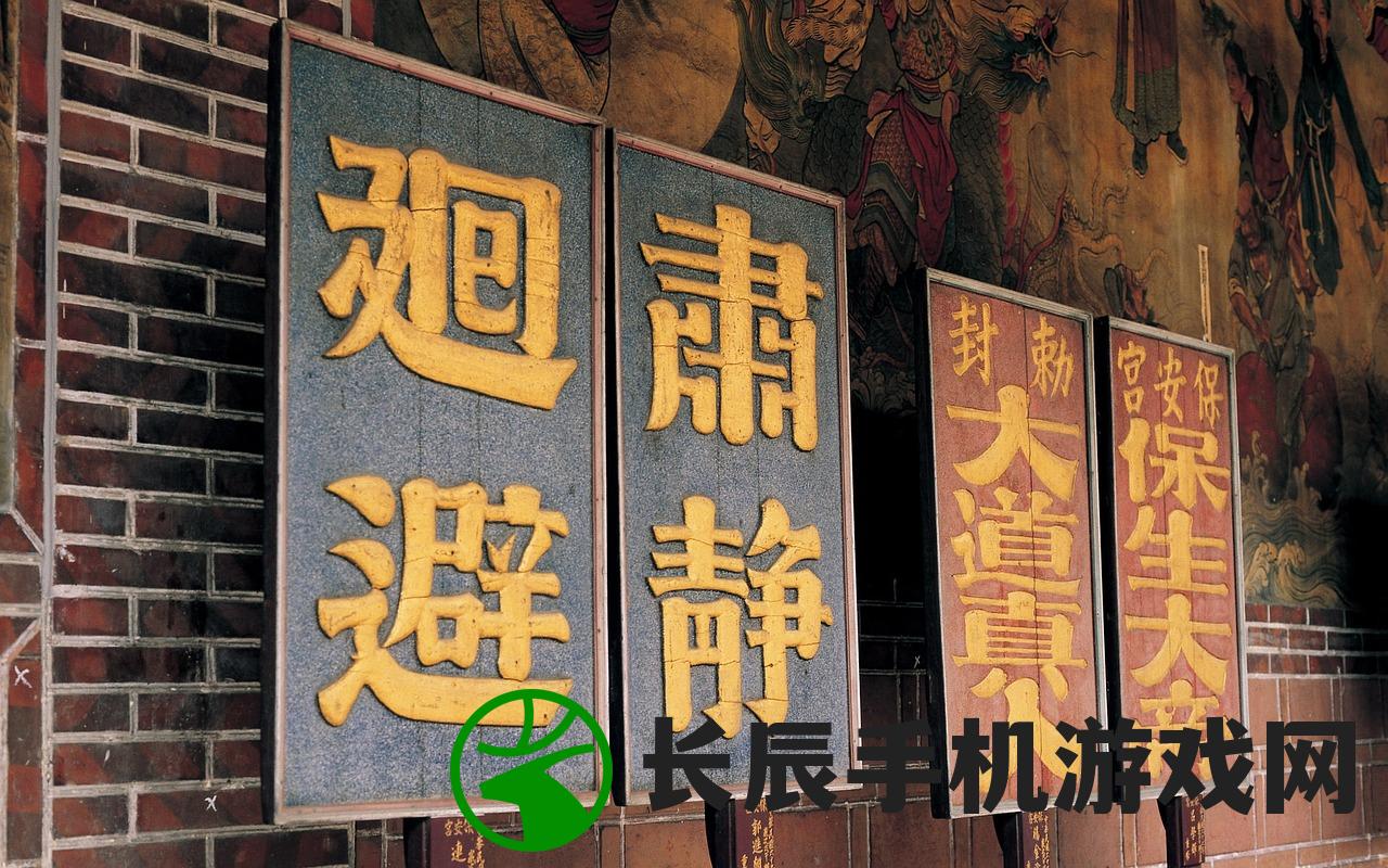 (古代乡村人生内置修改)古代乡村人生之内置菜单，探寻古代乡村生活的秘密菜单与日常