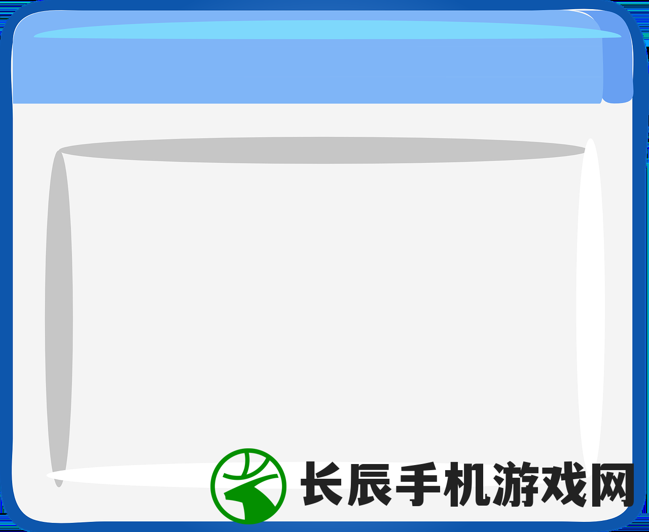 (绿色,软件)绿色软件网的安全性与用户信任考量