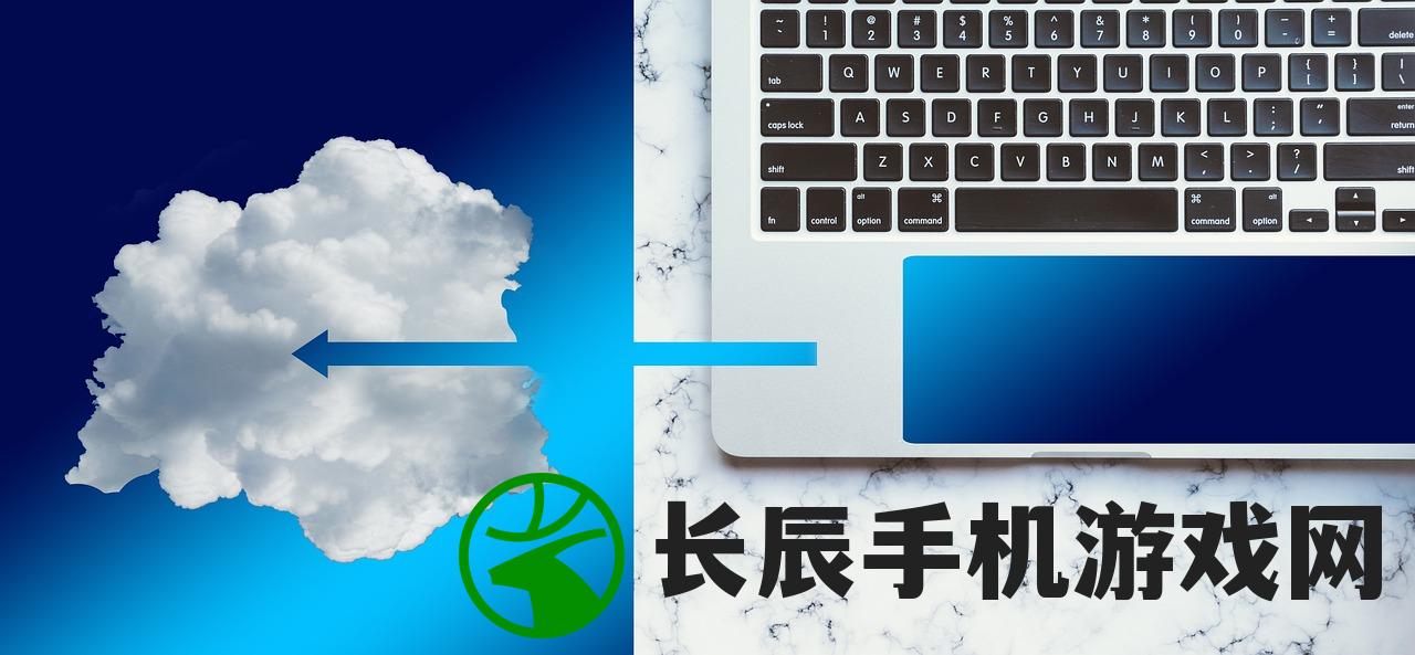 (ios控制电脑的软件)iPhone控制电脑的软件，跨设备协同工作的新时代