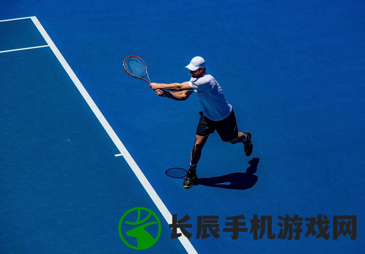 (旋转球球游戏)旋转球球，运动魅力与竞技挑战