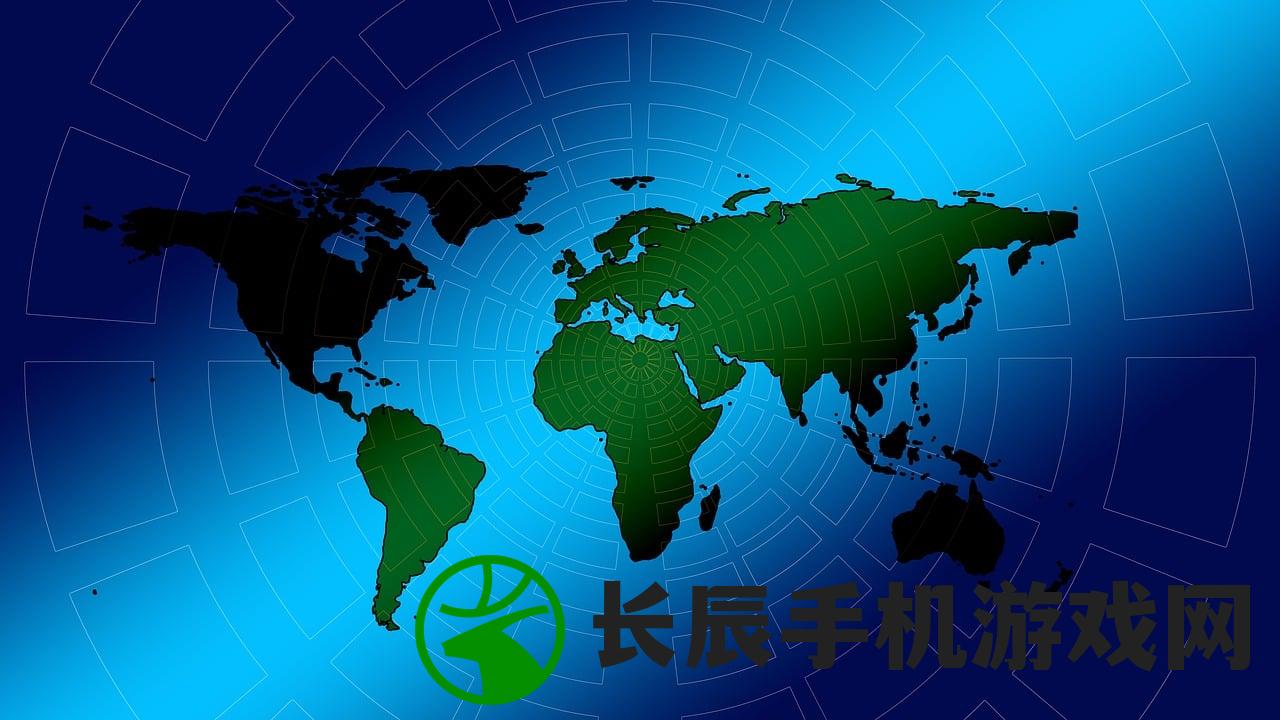 (全球行动国际服最新版安卓手机版)全球行动国际服，连接世界的游戏舞台