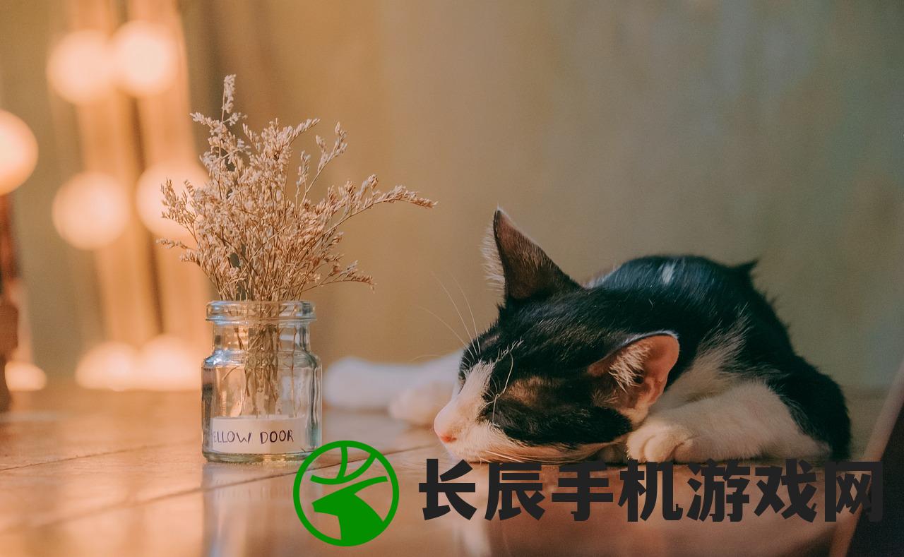 (猫咪田园图鉴攻略)猫咪田园，无限金鱼与猫咪的和谐共生