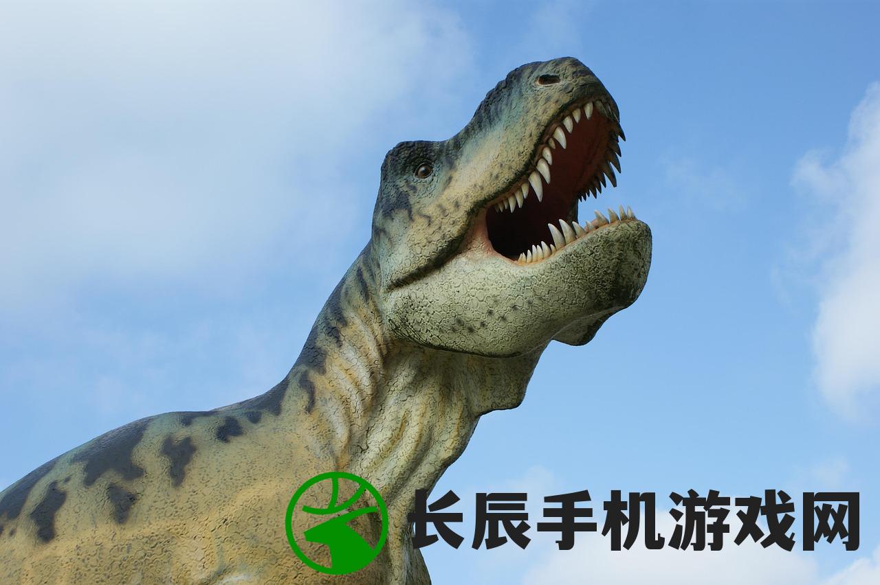 (恐龙考古专家)恐龙考古大师，免广告，探寻远古巨兽的秘密