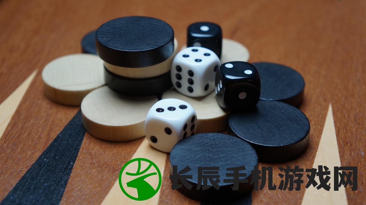 (棋盘棋局)棋盘之上千变万化，探索棋类游戏的多维魅力