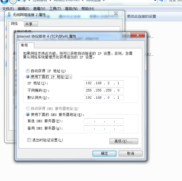 详细教程：电脑WiFi桥接设置方法，轻松实现无线网络共享