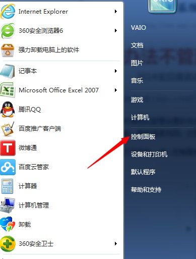 详细教程：Win7系统中如何设置电脑开机密码保护个人信息