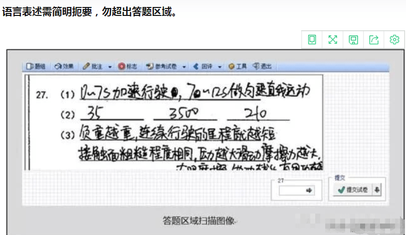 考试中使用电脑阅卷时，可以用修正带涂改答案吗？