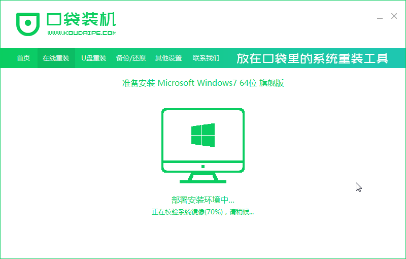 如何获取并安装Win7 ISO镜像文件进行系统重装