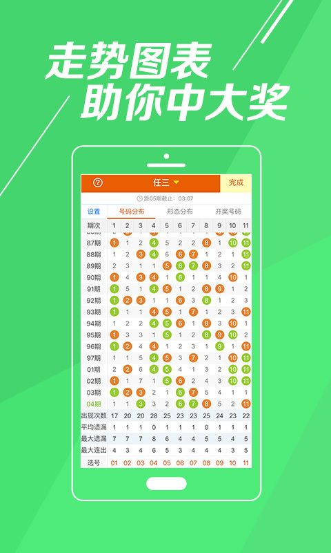 2024新澳天天彩免费资料198期,探索未知世界的新视角_延伸版.2.216