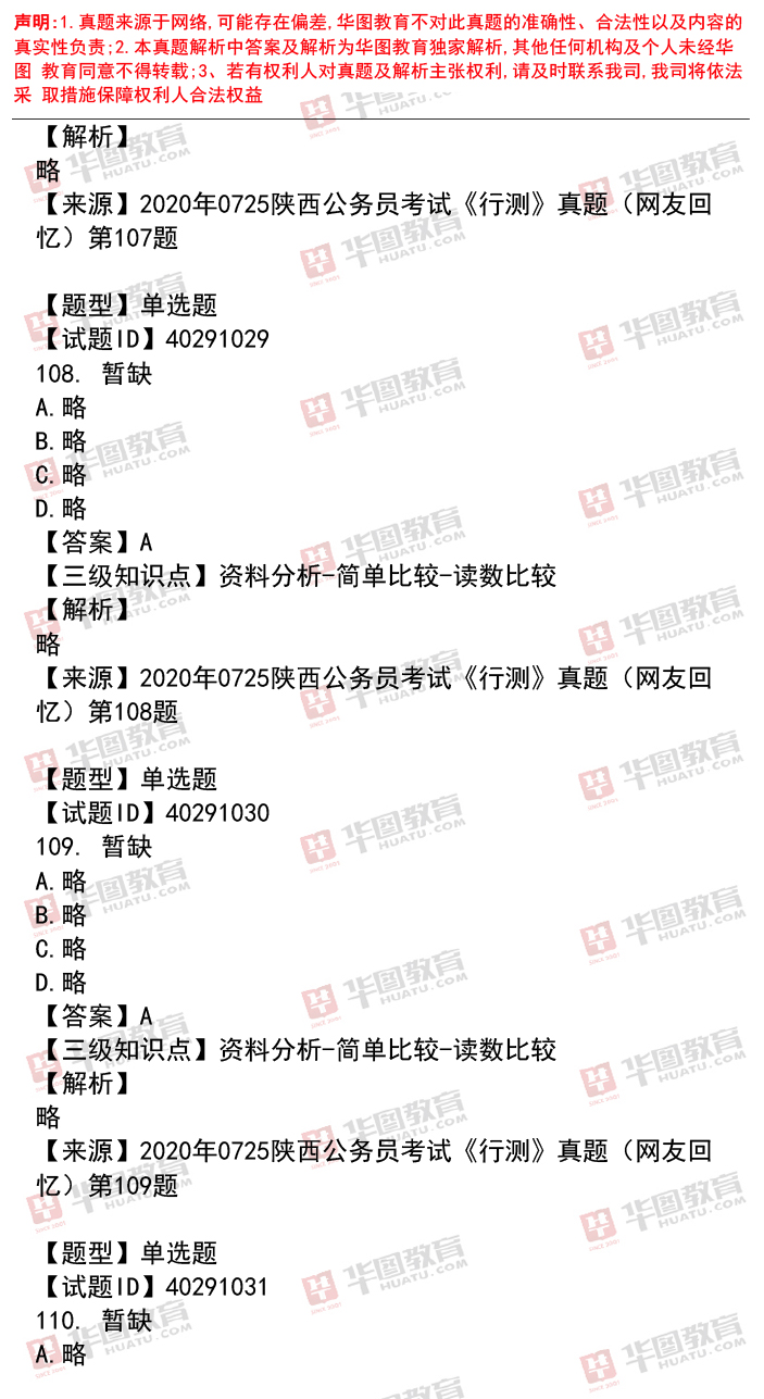 2024正版资料免费公开,最新解答解释落实_冒险版Eleme.1.499