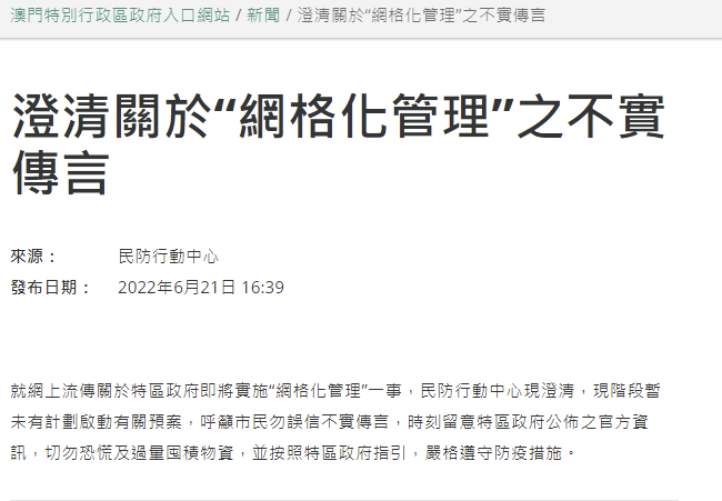 新澳门免费资料大全历史记录开马198期,准确资料解释落实_移动型.8.979